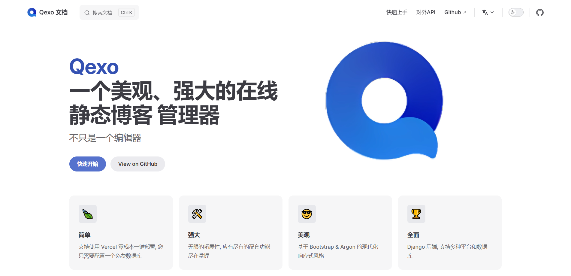 Qexo 使用 DogeCloud 云存储作为图床顶部背景图