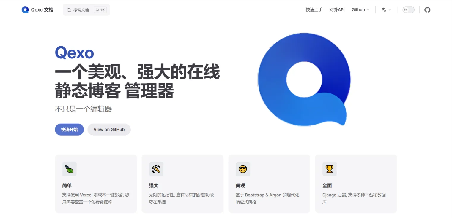 Qexo 使用 DogeCloud 云存储作为图床顶部背景图