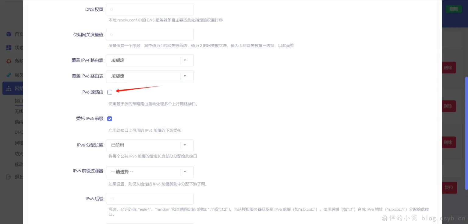 关闭 IPv6 源路由