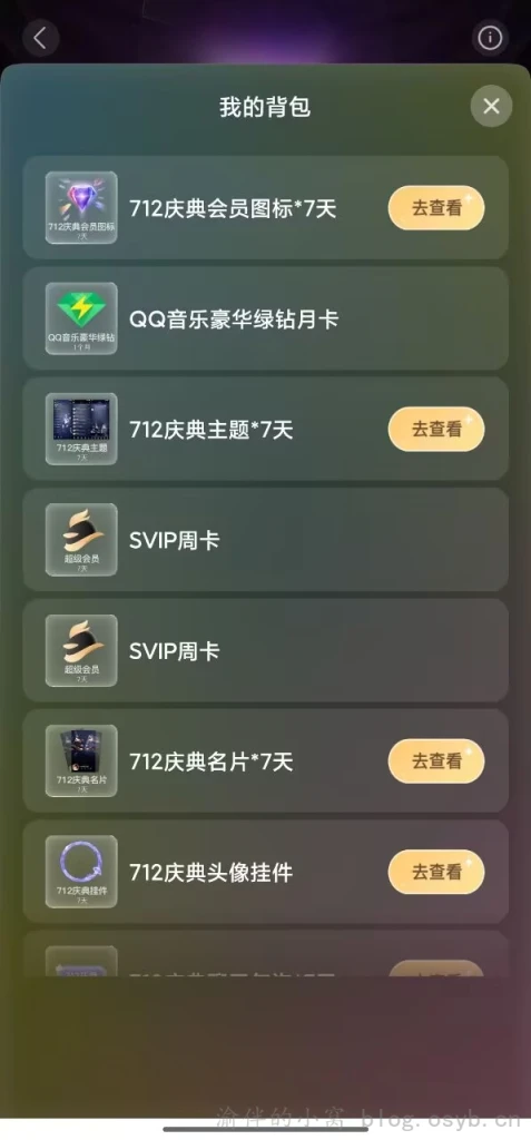 领取成功示意图