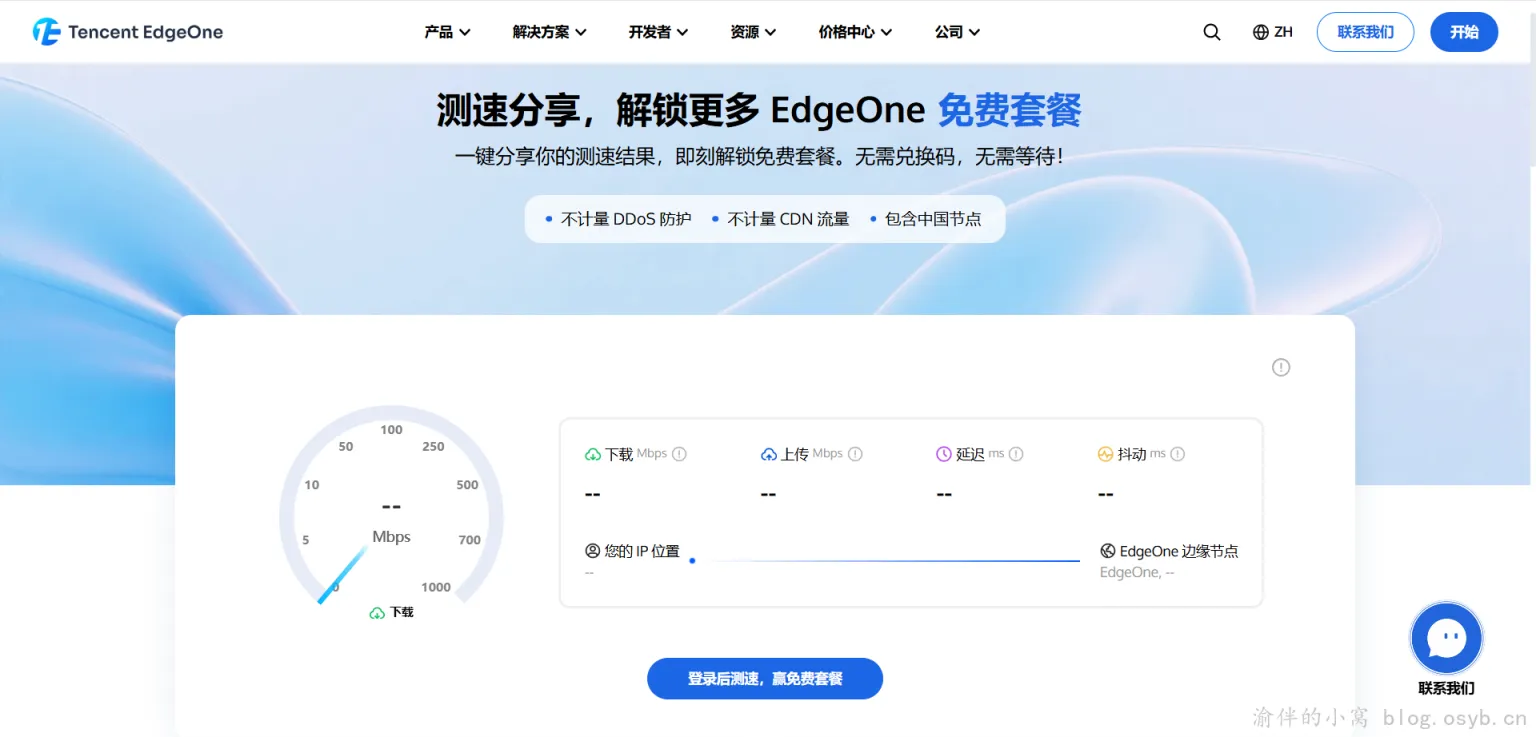 测速赢免费套餐活动页