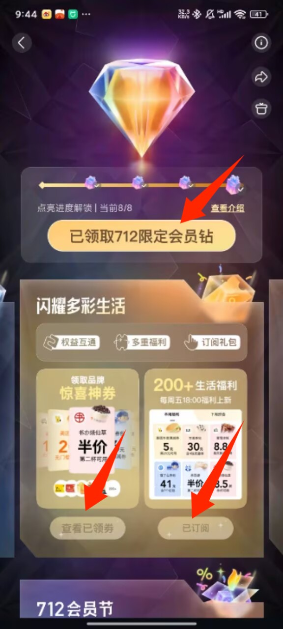 任务进度示意图