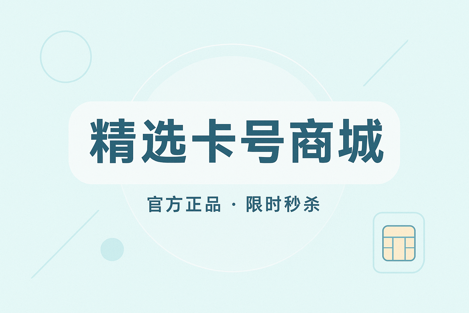 渝伴优卡